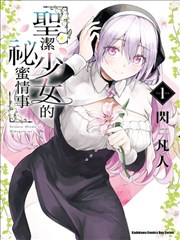 漫画改编作品纸上迷城封面